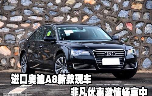 奥迪,奥迪A8