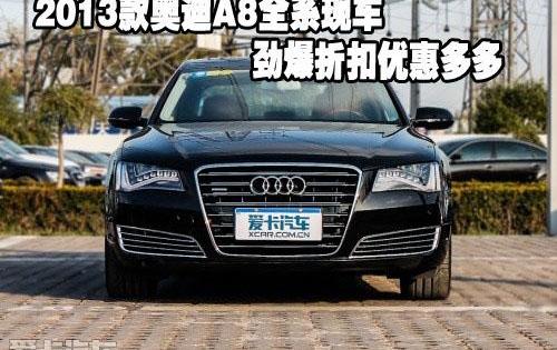 奥迪,奥迪A8