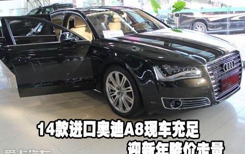 奥迪,奥迪A8,曼
