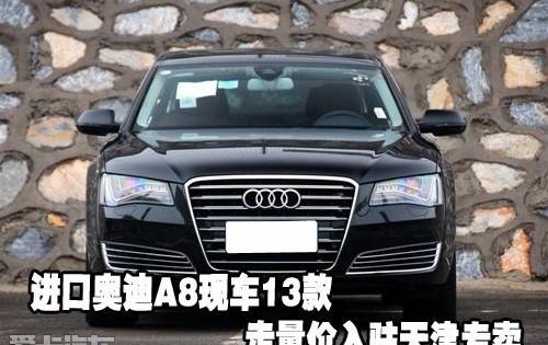奥迪,奥迪A8