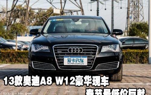 奥迪,奥迪A8