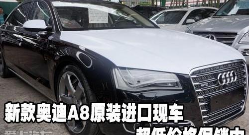 奥迪,奥迪A8