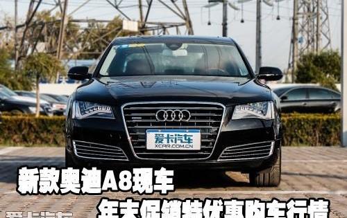 奥迪,奥迪A8,中兴