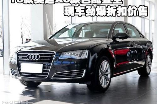 奥迪,奥迪A8,发现