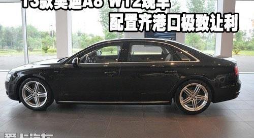奥迪,奥迪A8