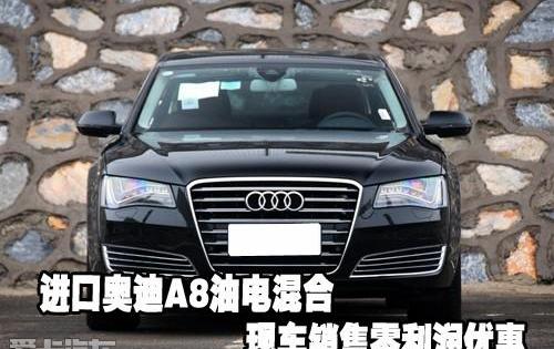 奥迪,奥迪A8