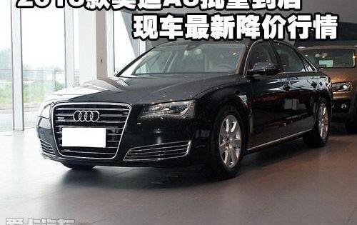 奥迪,奥迪A8