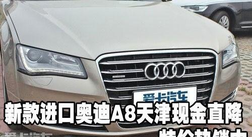 奥迪,奥迪A8,中兴,优越