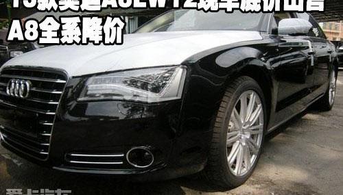 奥迪,奥迪A8,优越