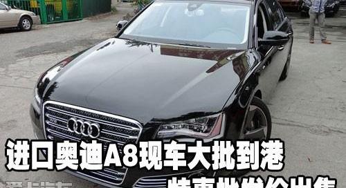 奥迪,奥迪A8