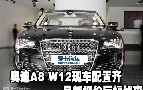 奥迪,奥迪A8,理念,发现,钢铁侠