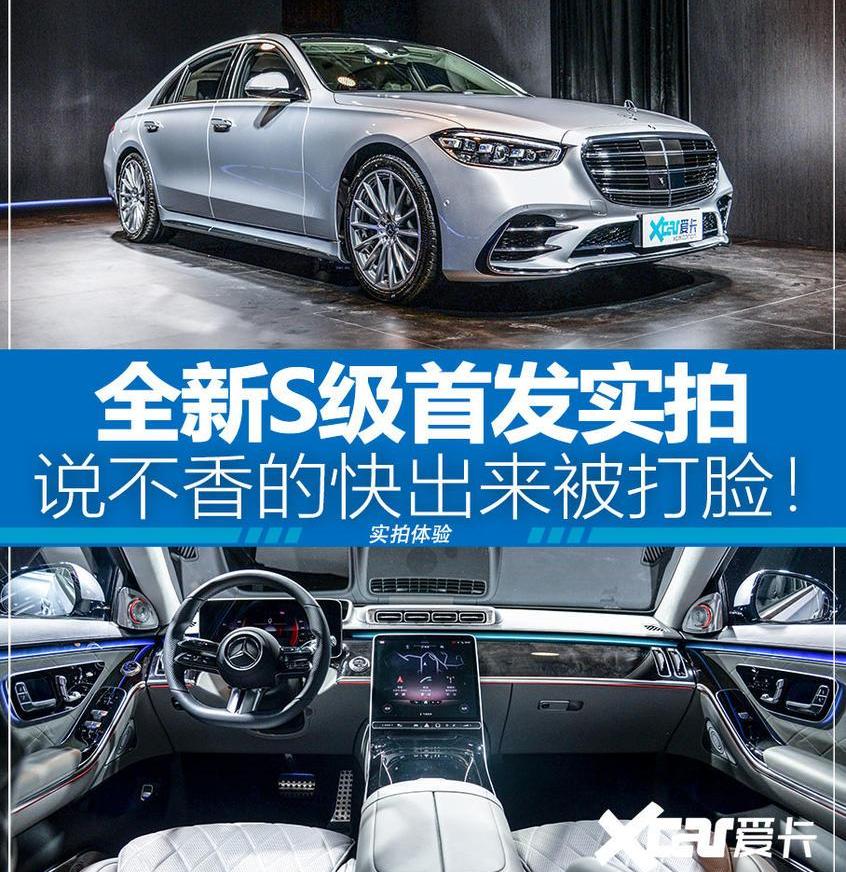 奔驰,奔驰S级,奥迪,奥迪A8,宝马