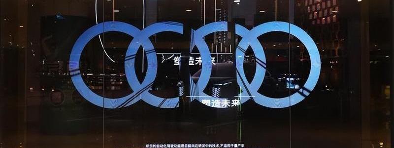 奥迪,理念,曼