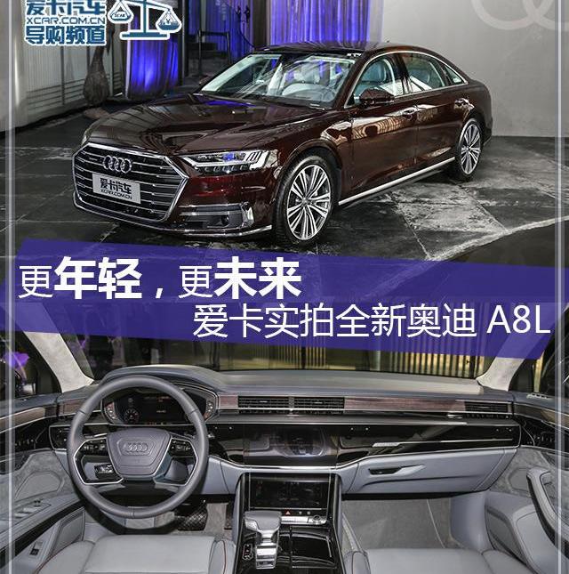 奥迪,奥迪A8,奔驰,宝马,Model S