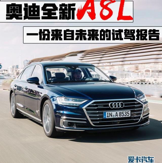 奥迪,奥迪A8,宝马,宝马7系,沃尔沃