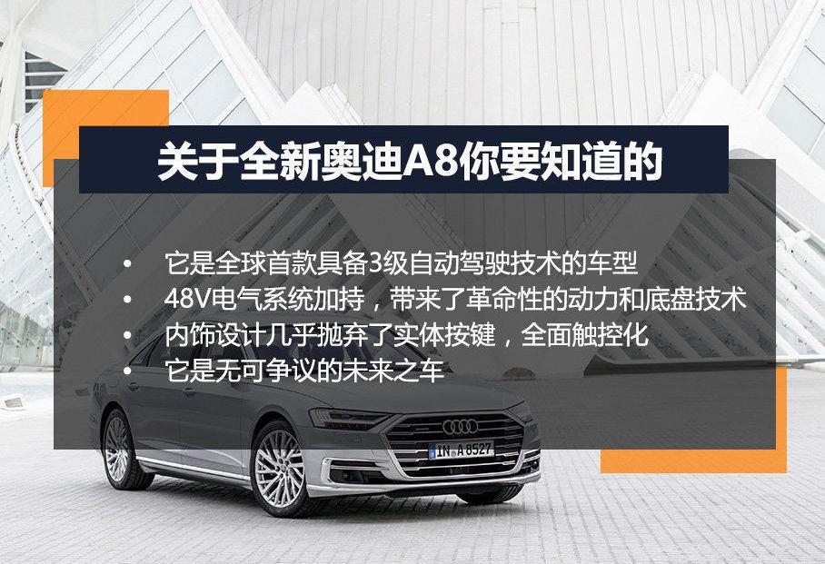 奥迪,奥迪A8,宝马,宝马7系,沃尔沃