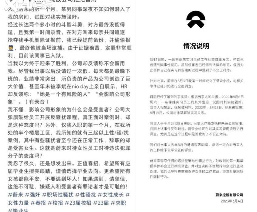 蔚来,奥迪
