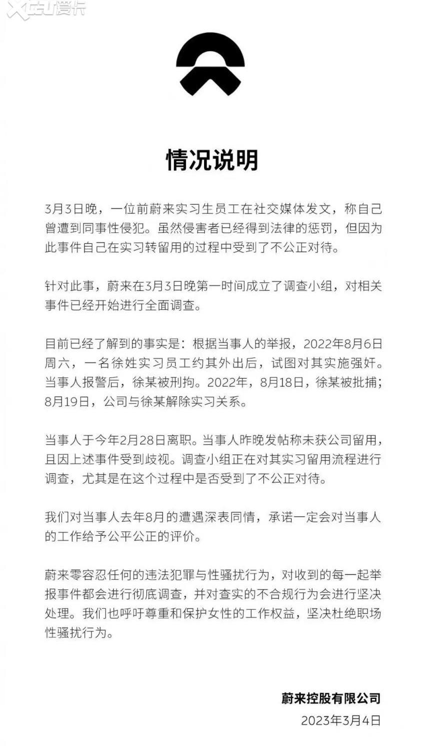 蔚来,奥迪