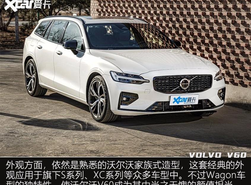 沃尔沃,沃尔沃V60,奥迪,奔驰,宝马
