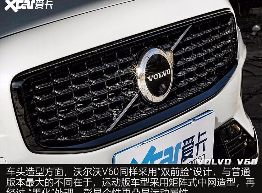 沃尔沃,沃尔沃V60,奥迪,奔驰,宝马