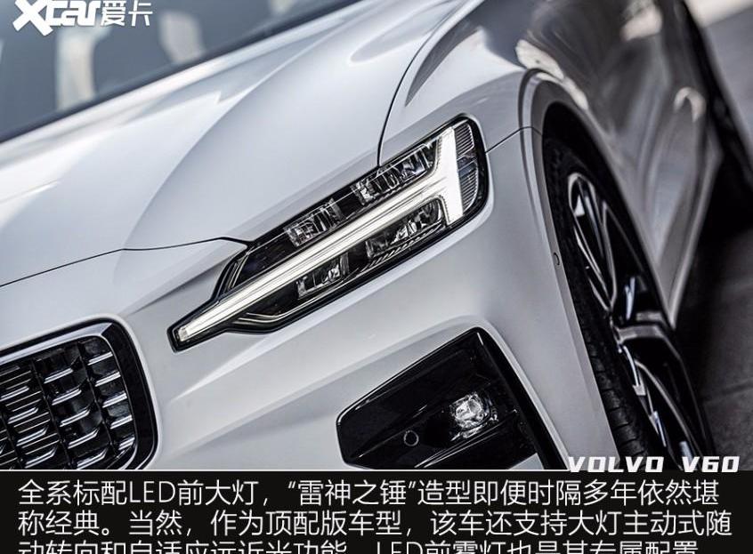 沃尔沃,沃尔沃V60,奥迪,奔驰,宝马