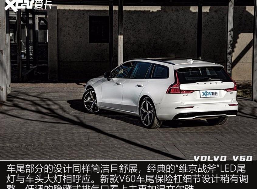 沃尔沃,沃尔沃V60,奥迪,奔驰,宝马