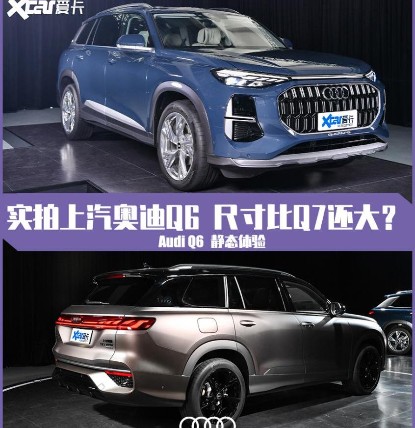奥迪,奥迪Q6,宝马,宝马X5,奔驰