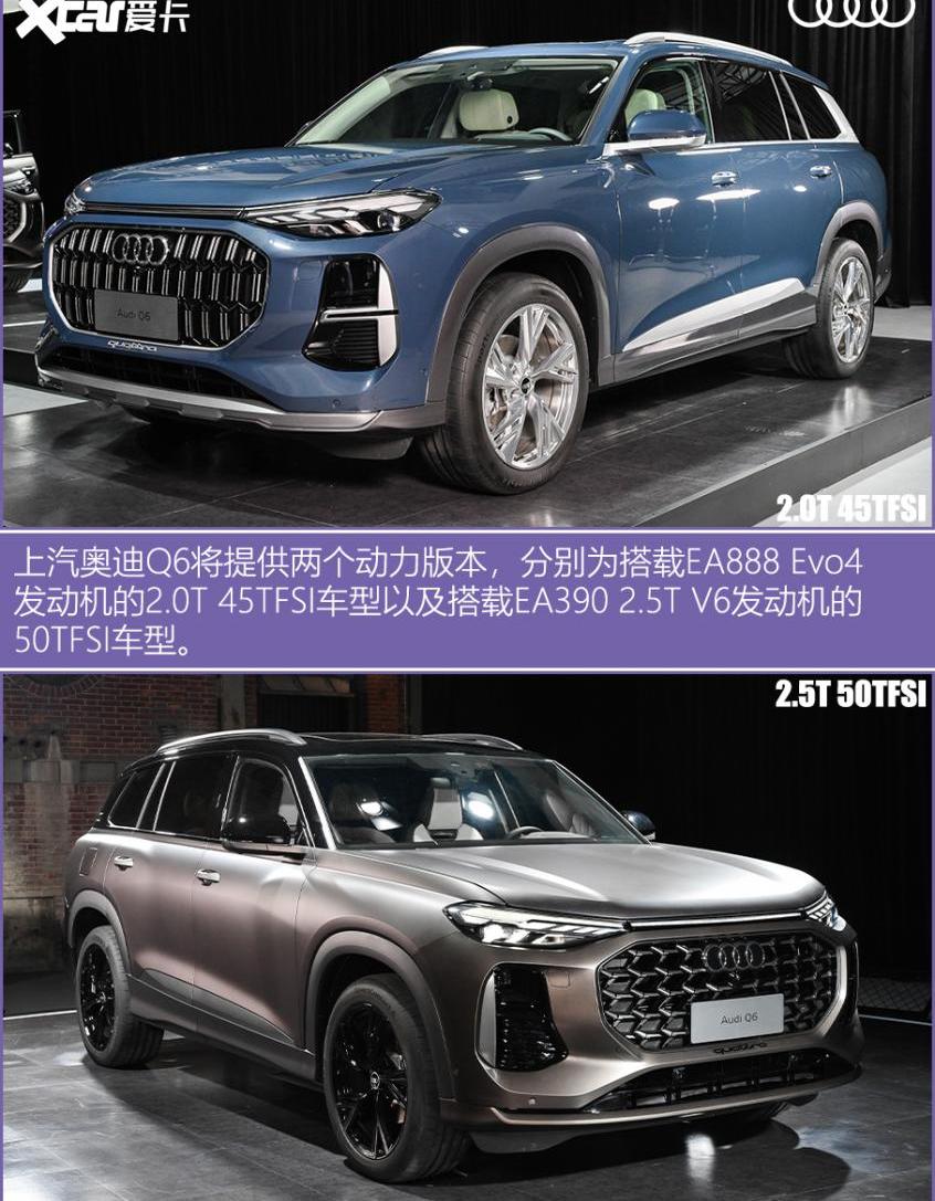 奥迪,奥迪Q6,宝马,宝马X5,奔驰