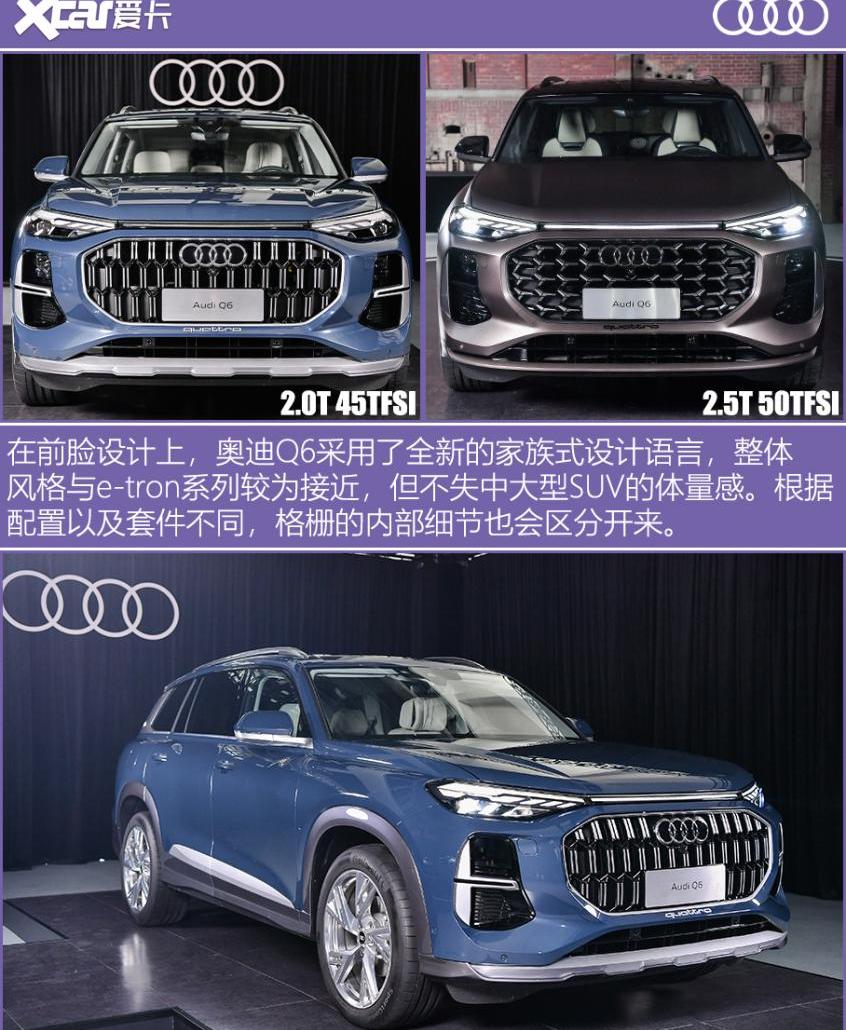 奥迪,奥迪Q6,宝马,宝马X5,奔驰