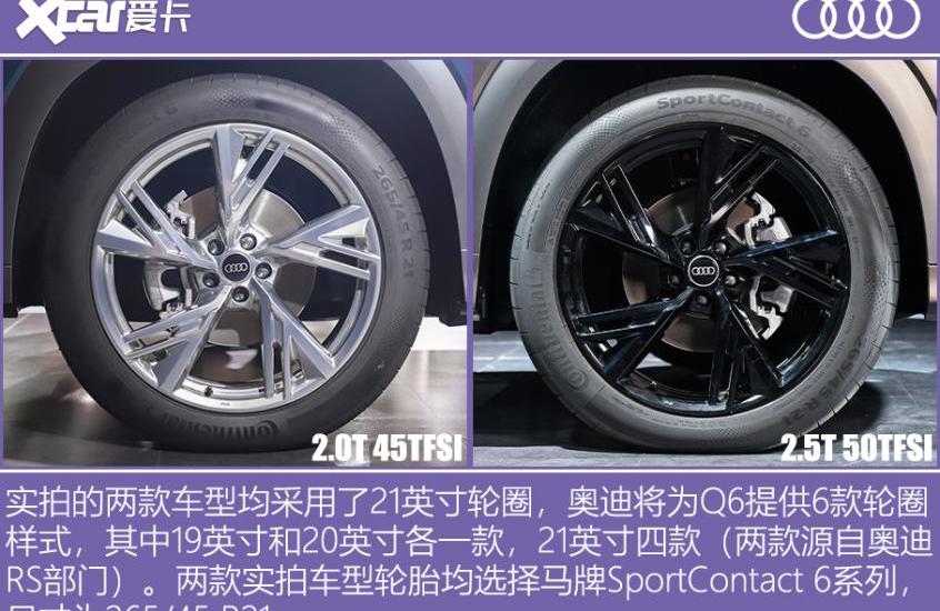 奥迪,奥迪Q6,宝马,宝马X5,奔驰