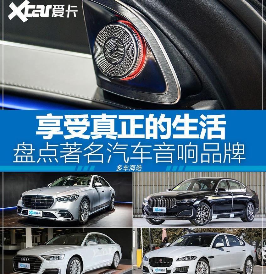 奥迪,奔驰,保时捷,捷豹,路虎