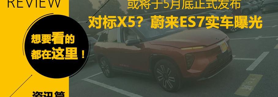 蔚来,坦克,宝马,smart,特斯拉