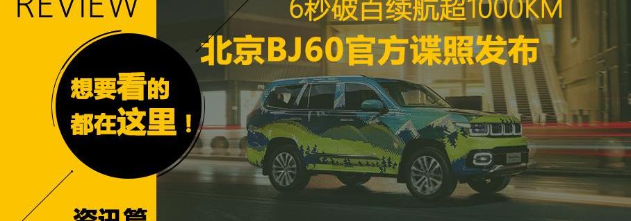 蔚来,坦克,宝马,smart,特斯拉