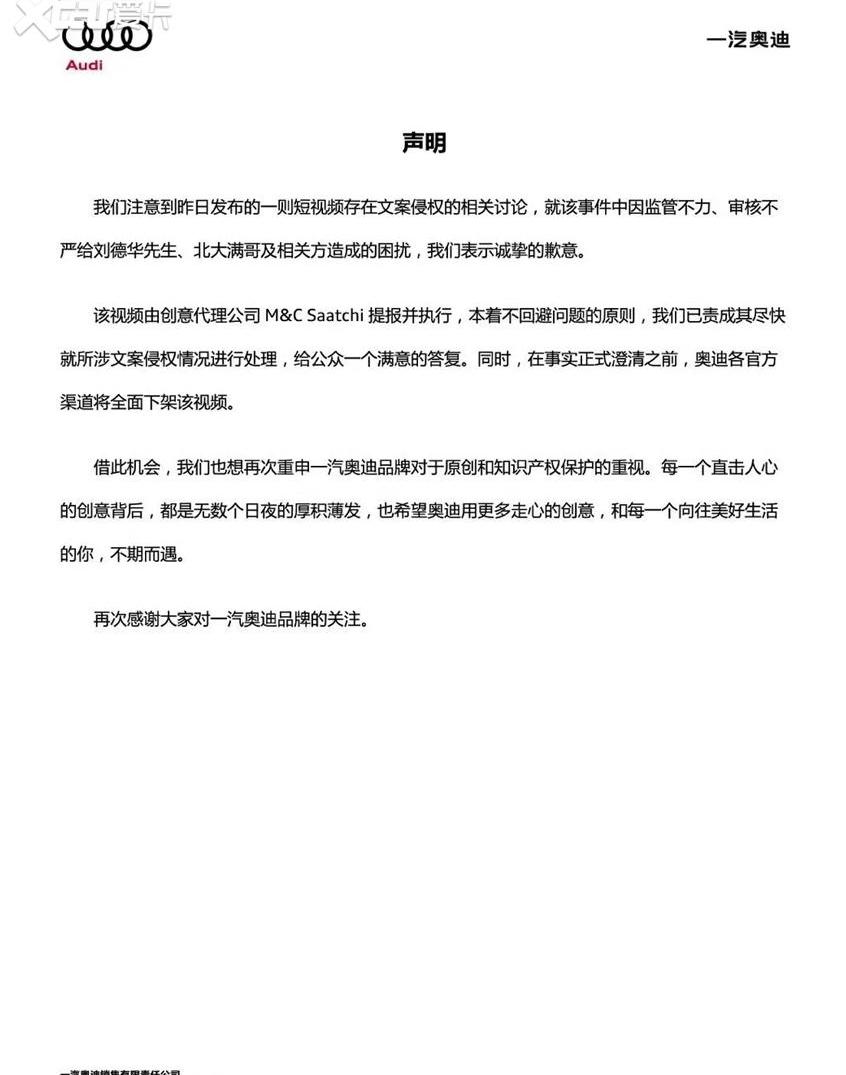 奥迪,一汽,理念