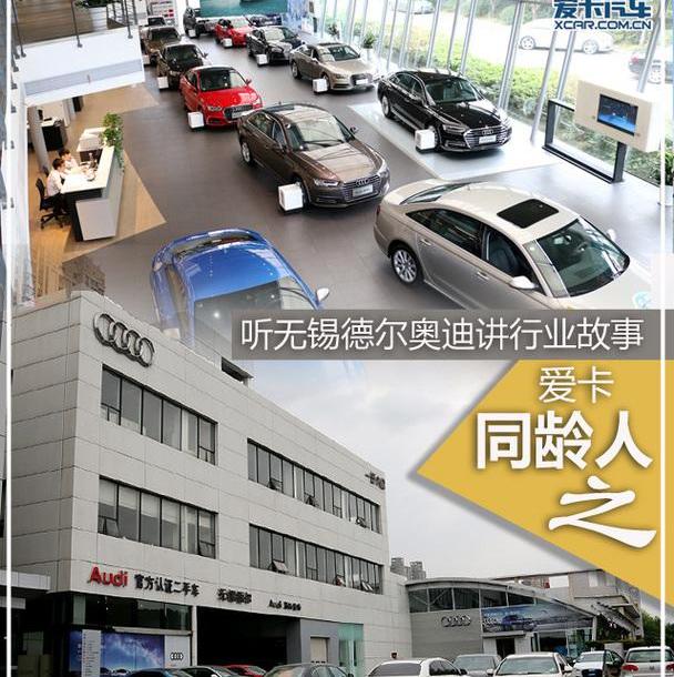 奥迪,一汽,大众,理念,奥迪A8