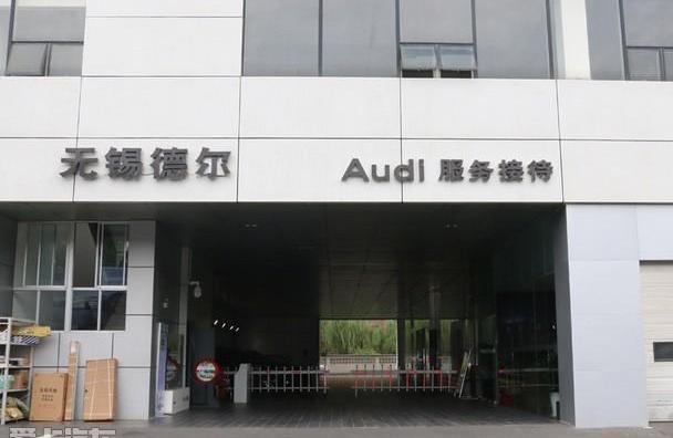奥迪,一汽,大众,理念,奥迪A8