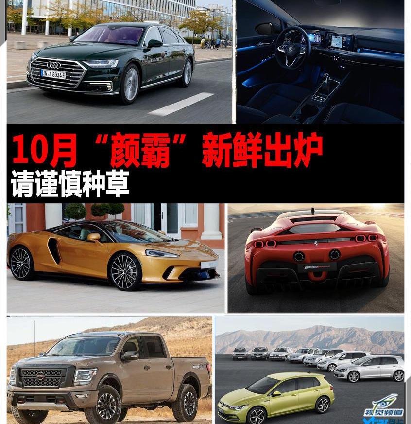 法拉利,迈凯伦,法拉利SF90,迈凯伦GT,哈弗