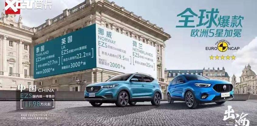 名爵,名爵HS,名爵ZS,奥迪,奥迪A8