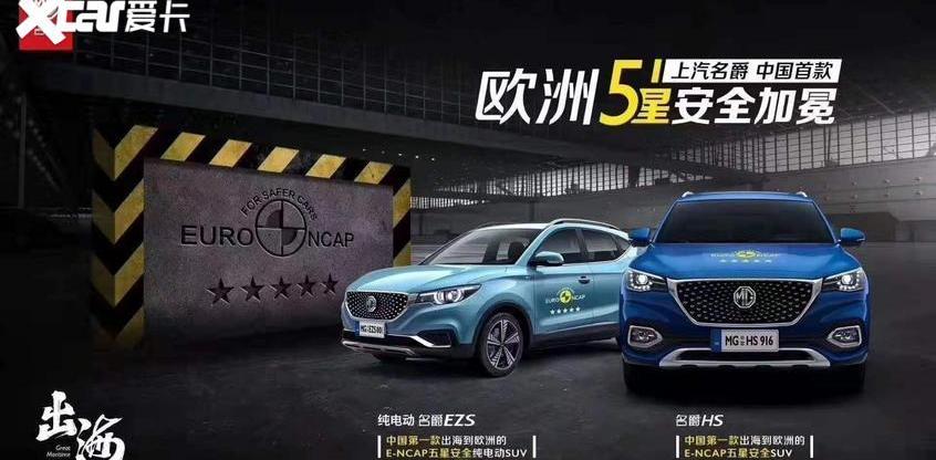 名爵,名爵HS,名爵ZS,奥迪,奥迪A8