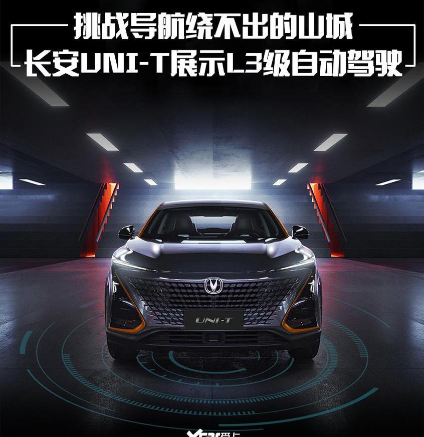 长安,长安UNI-T,鲸,奥迪,奥迪A8