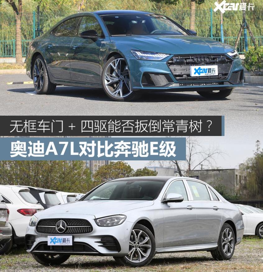 奥迪,奔驰,奥迪A7L,奥迪A7,北京