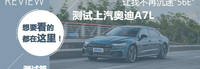 奥迪,奔驰,奥迪A7L,奥迪A7,北京