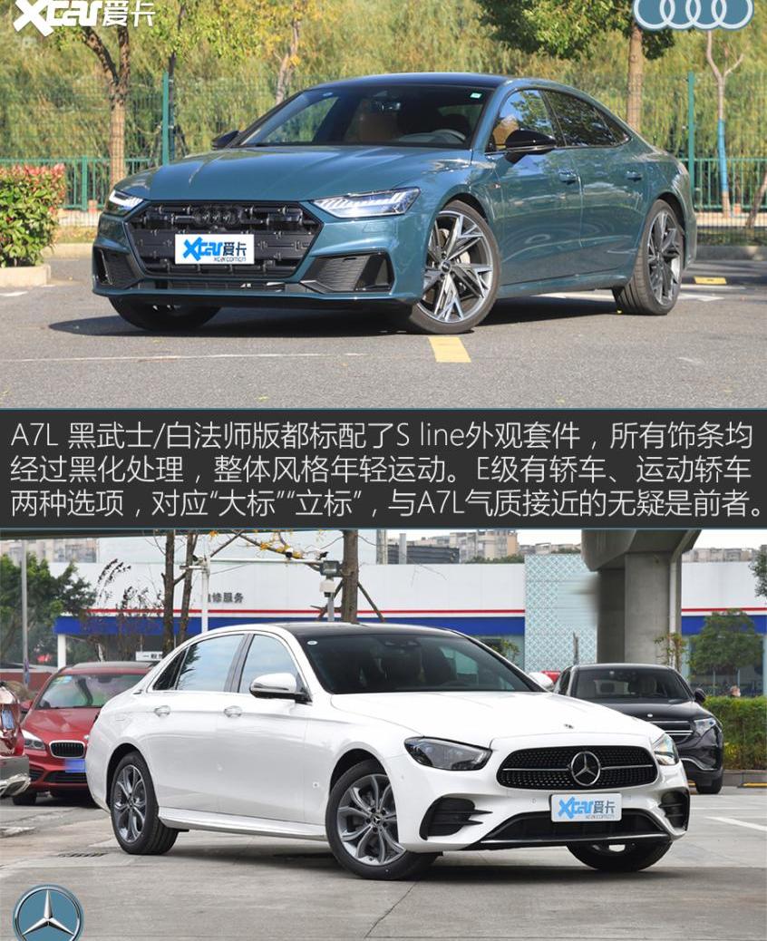 奥迪,奔驰,奥迪A7L,奥迪A7,北京