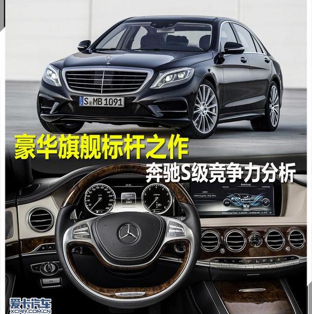 奔驰,奔驰S级,宝马,奥迪,宝马7系
