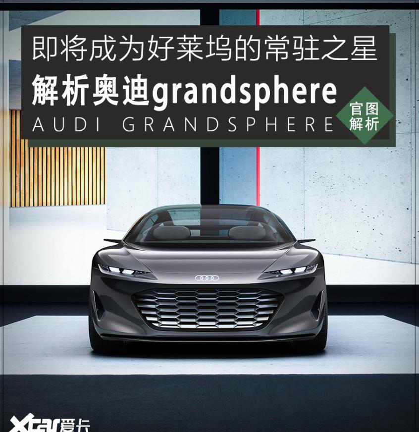 奥迪