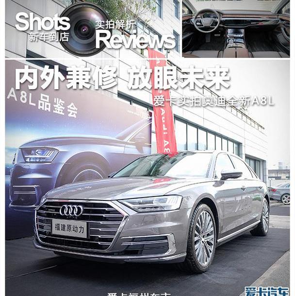 奥迪,奥迪A8