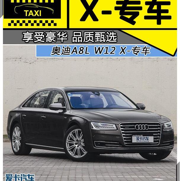 奥迪,奥迪A8