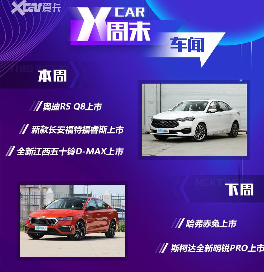 奥迪,宝马,宝马X5,奥迪Q8,哈弗