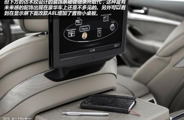 奥迪,奥迪A8