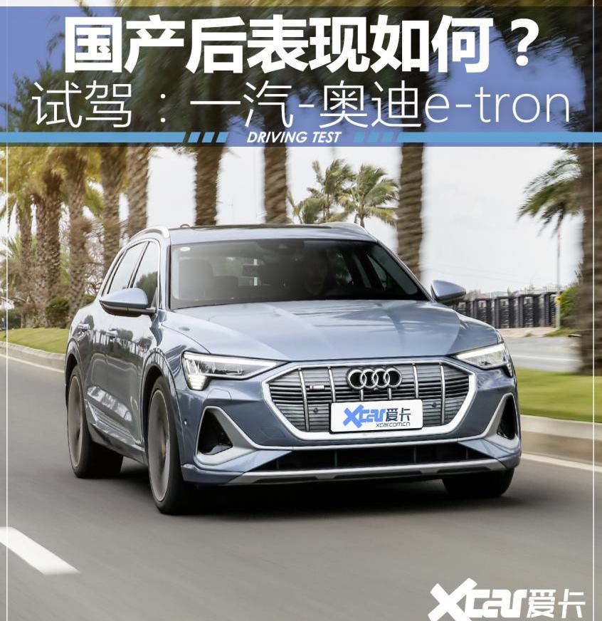奥迪,一汽